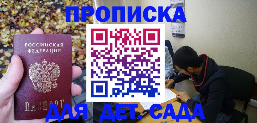 временная регистрация законно в Полярных Зорях