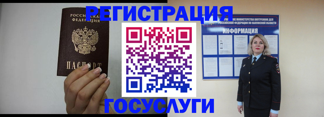 временная регистрация купить в Полярных Зорях