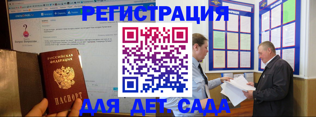 временная регистрация недорого в Полярных Зорях