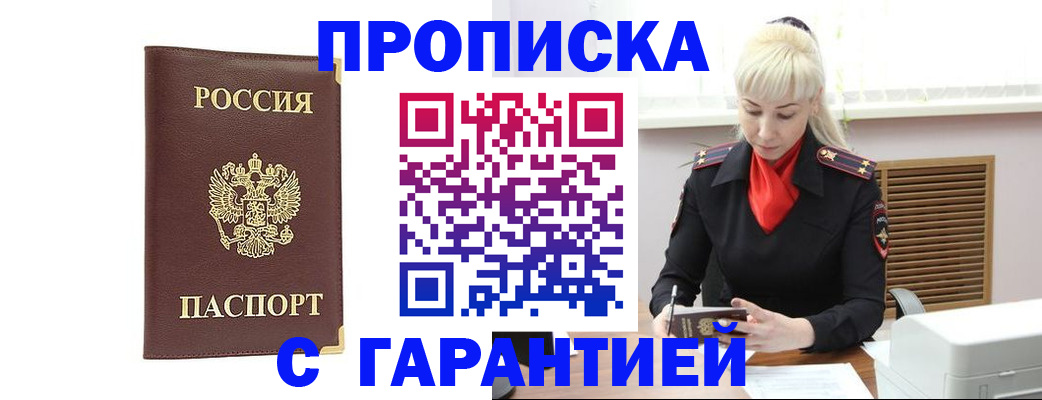 временная регистрация в квартире в Полярных Зорях