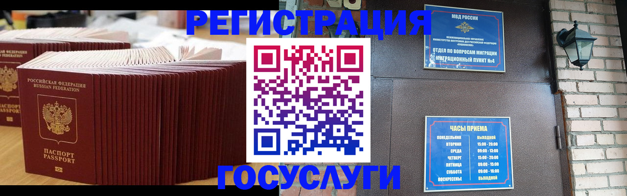 прописка для кредита в Полярных Зорях