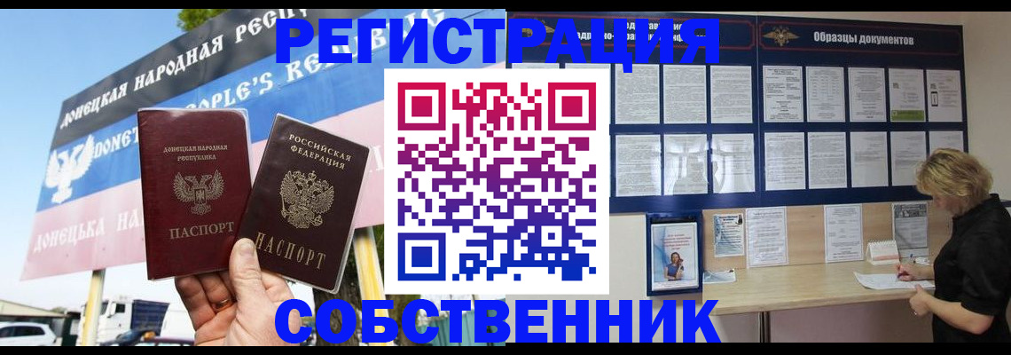 временная регистрация поиск в Полярных Зорях