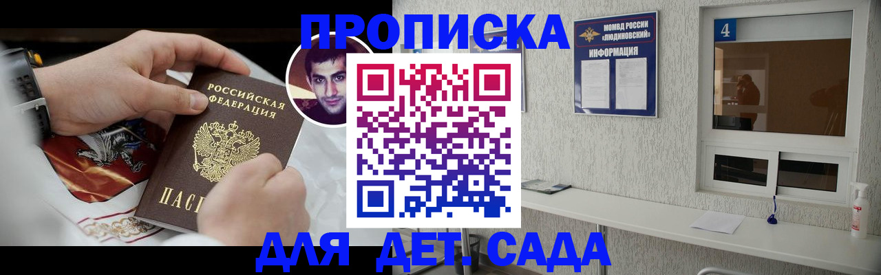 временная регистрация адрес в Полярных Зорях